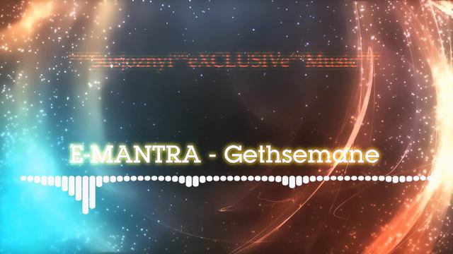 E-Mantra - Gethsemane (Spectrum Video) | °°°Surjoznyi°•°eXCLUSIVe°•°Music°°°
