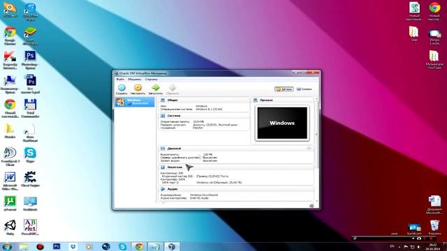 VirtualBox | Виртуальная машина для Windows и т.д. смотреть онлайн