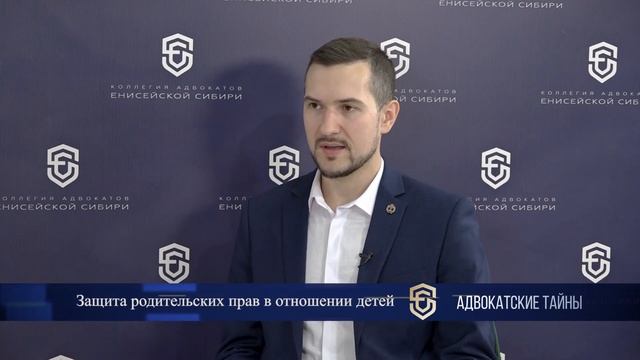 Адвокатские тайны выпуск №33 (Защита родительских прав в отношении детей) смотреть онлайн