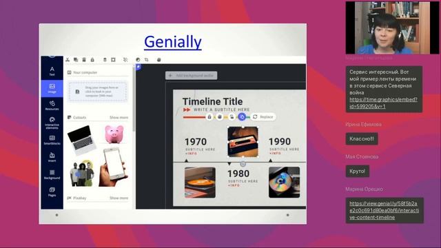 GENIALLY — универсальный онлайн-инструмент для создания интерактивного контента смотреть онлайн
