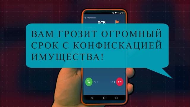 В мессенджерах поступают звонки и сообщения от незнакомцев? смотреть онлайн