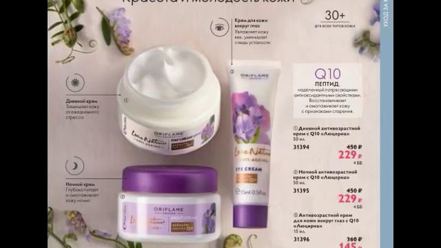 ОРИФЛЭЙМ КАТАЛОГ 8 2020|ЖИВОЙ ЛЕТНИЙ КАТАЛОГ СМОТРЕТЬ СУПЕР НОВИНКИ CATALOG 08 2020 ORIFLAME смотреть онлайн