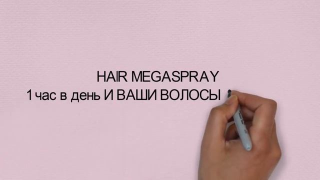 маска для волос банька агафьи. Спрей для волос. смотреть онлайн