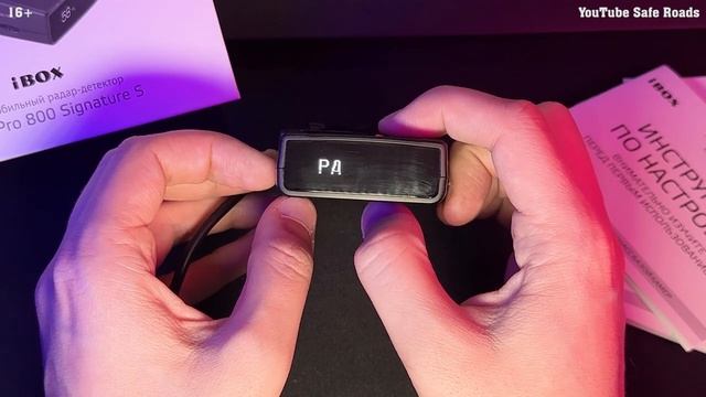 iBOX Pro 800 Signature X - Первое впечатление от сигнатурного радар детектора. Нужен тест на трассе смотреть онлайн