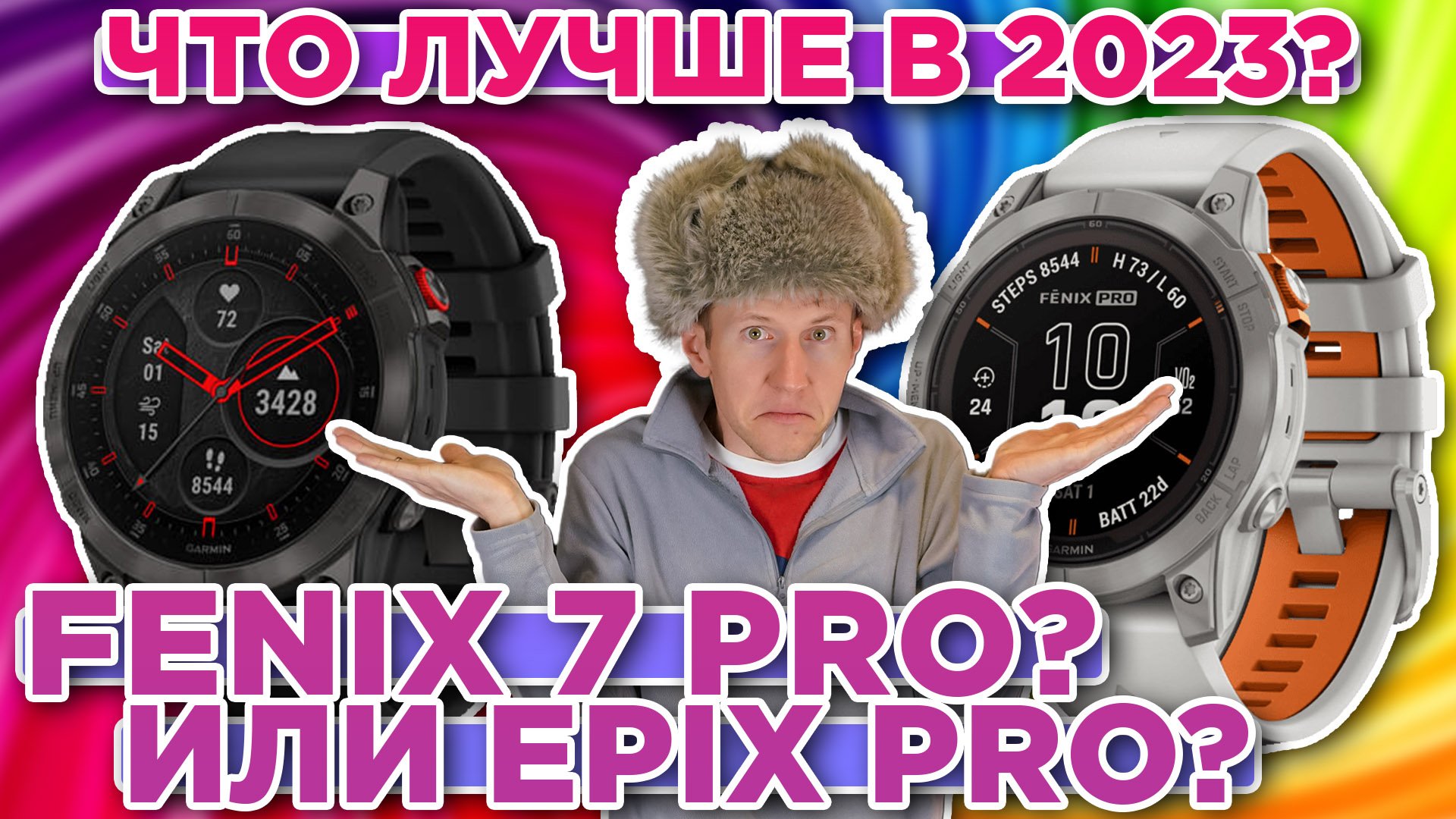Чем Garmin Epix Gen 2 PRO лучше Fenix 7 PRO- Что лучше выбрать в 2023 году- смотреть онлайн