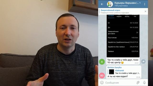 Польша. Регистрация в доставку UberEats по шагам смотреть онлайн