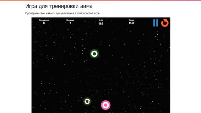 Беспроводная мышка Defender Datum MM-035 - игра для тренировки аима смотреть онлайн
