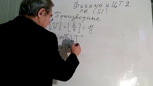 Выпуск 2.Международная система единиц(СИ).Размерность. смотреть онлайн