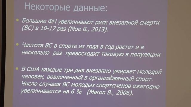 Ритм сердца и его нарушения при занятиях спортом. Лекция профессора Земцовского. смотреть онлайн