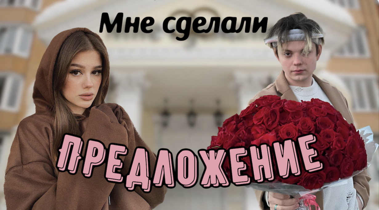 Девушка сделала ПРЕДЛОЖЕНИЕ #SHORTS смотреть онлайн