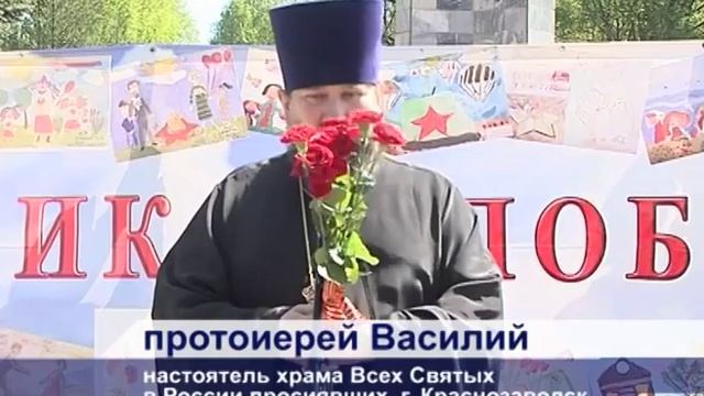 День Победы отметили в Краснозаводске