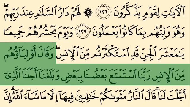 Анъом сураси 125-131 оятлар смотреть онлайн