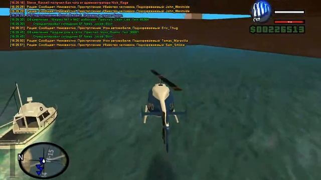 Утренний заплыв на лодках LSPD [Samp RP - 01 server] смотреть онлайн
