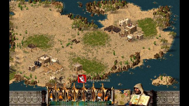Stronghold Crusader Extreme HD 51. Первый этап смотреть онлайн