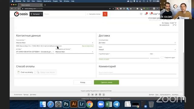 MASTER OF THE SITE: оптимизируем работу с корзиной сайта смотреть онлайн