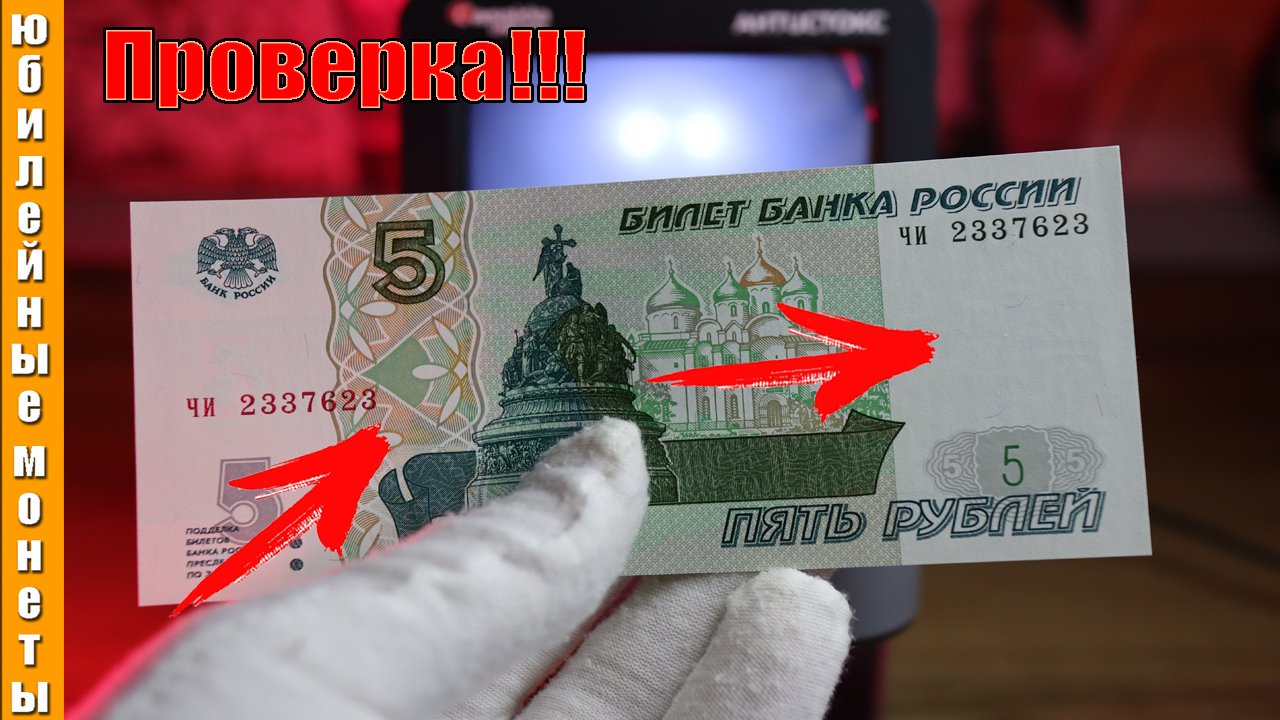 Новые 5 рублей 2022 года проверка подлинности #5рублей
