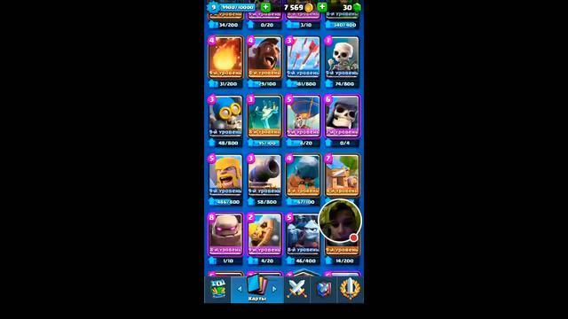 Видео игры "Clash Royale". смотреть онлайн