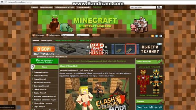 Как установить моды на minecraft!!! смотреть онлайн