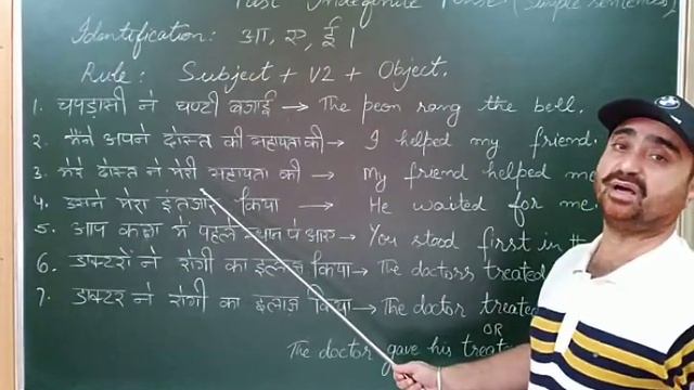 Past indefinite tense, simple sentences explained in full details. смотреть онлайн