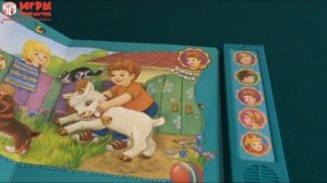 Игры Почемучек - Книжка Малютка «Давай дружить»