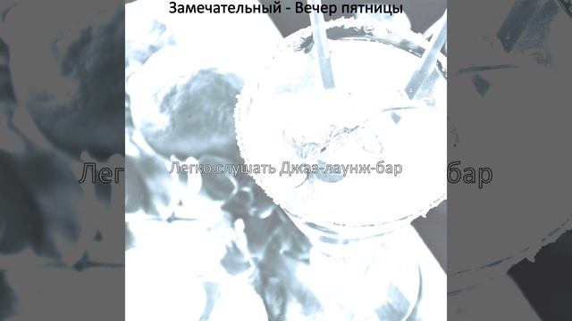 Настроения (Выходные) смотреть онлайн
