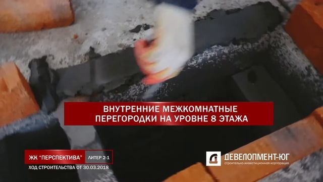 ЖК Перспектива литер 2-1: динамика строительства смотреть онлайн