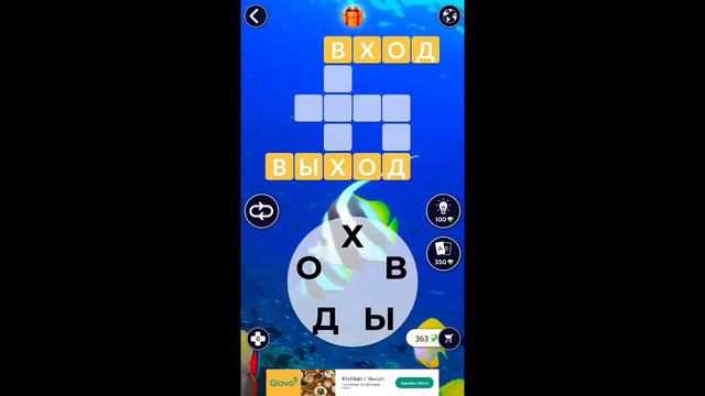 Красное Море 5/8 Words of Wonders WOW #WOW #WordsofWonders смотреть онлайн
