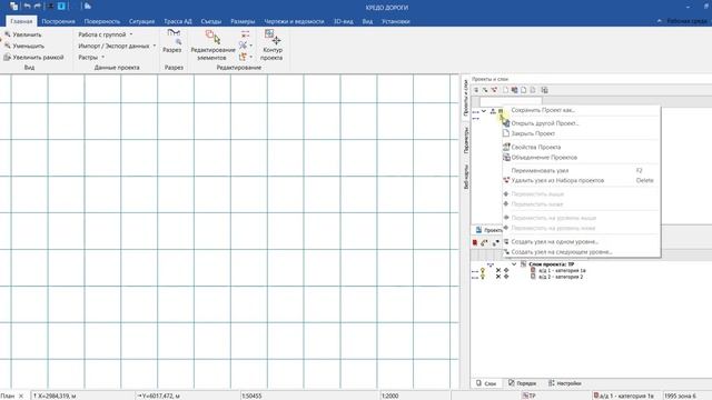 1. ТР 2020 с CREDO ДОРОГИ Создаем Набор проектов, задаем свойства и импортируем файл с подосновой смотреть онлайн