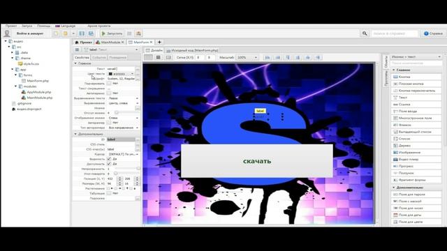 как сделать свою программу через DevelNext смотреть онлайн