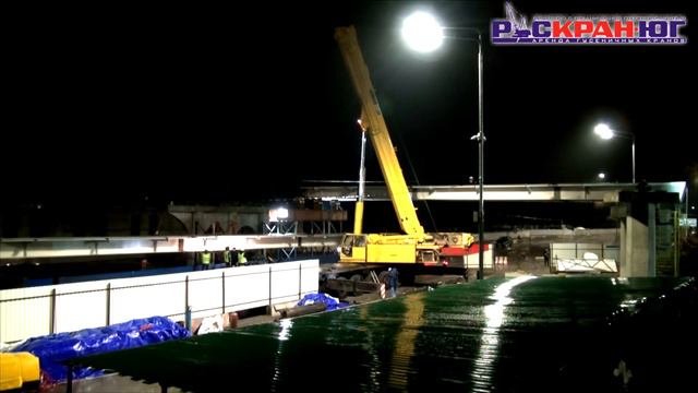 Установка пролетов моста массой 46 и 31 тонна за 1,5 минуты - Нулевая продольная Волгоград смотреть онлайн