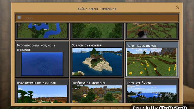 Выбирают 3 карты Minecraft + крафтинг третья карта пустынная деревня смотреть онлайн
