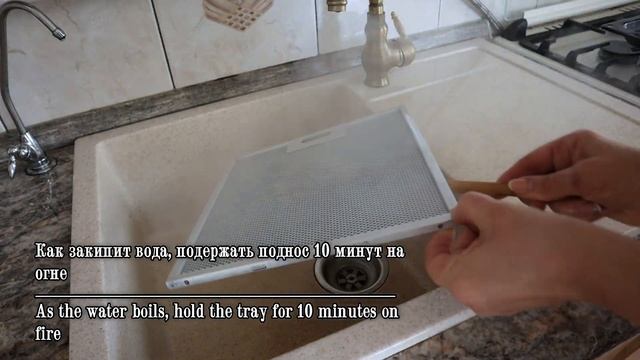 Надоело смотреть на грязную решётку от вытяжки. Взялась за дело и отмыла её до состояния новой