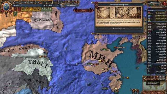 ФРАНЦИЯ - Прощай, старый друг [Europa Universalis IV | Better than Napoleon] №13 смотреть онлайн
