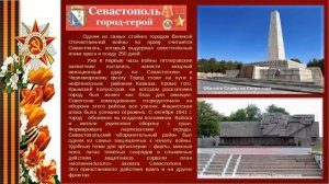 Ознакомление с окружающим города герои старшая группа