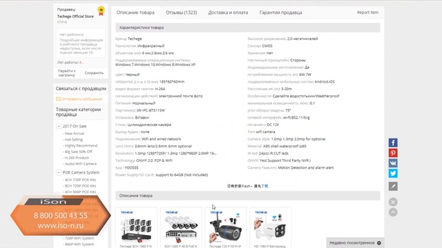 IP КАМЕРА С АЛИЭКСПРЕСС ЗА 1500Р. МНЕНИЕ ЭКСПЕРТА смотреть онлайн