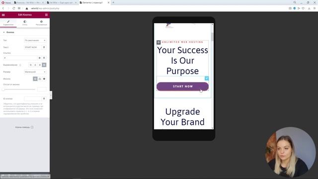 Мобильность Elementor. Тонкости и лайфхаки. смотреть онлайн
