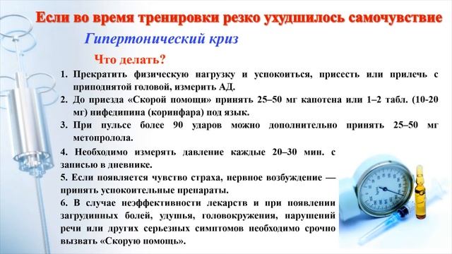 Двигательная активность Часть 3 смотреть онлайн