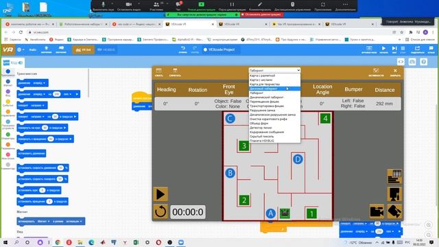 Знакомство с VEXcode VR - продвинутой платформой для онлайн-программирования роботов смотреть онлайн