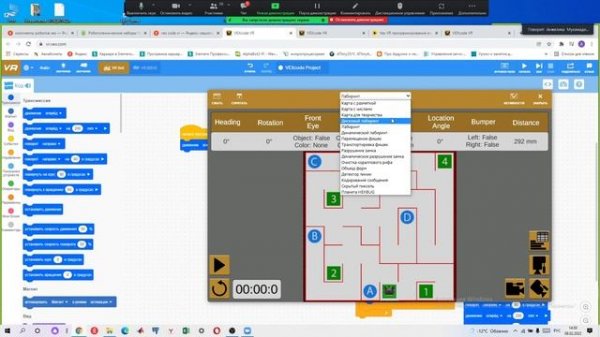 Знакомство с VEXcode VR - продвинутой платформой для онлайн-программирования роботов