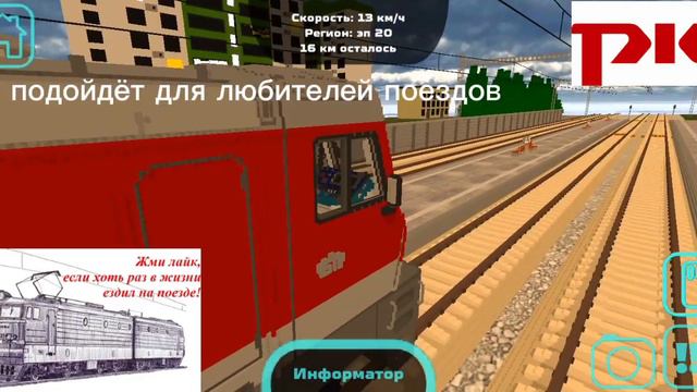 описание игры skay ril смотреть онлайн