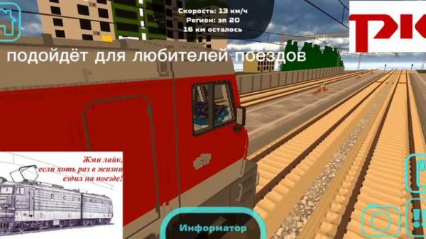 описание игры skay ril