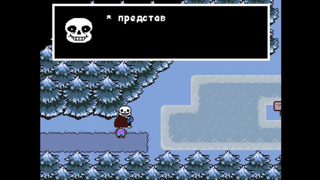 ЗАГАДКИ ОТ ПАПИРУСА И САНСА - Undertale #3 (ПАЦИФИСТ) смотреть онлайн