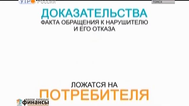 Ваши личные финансы: как пожаловаться в Роспотребнадзор? смотреть онлайн