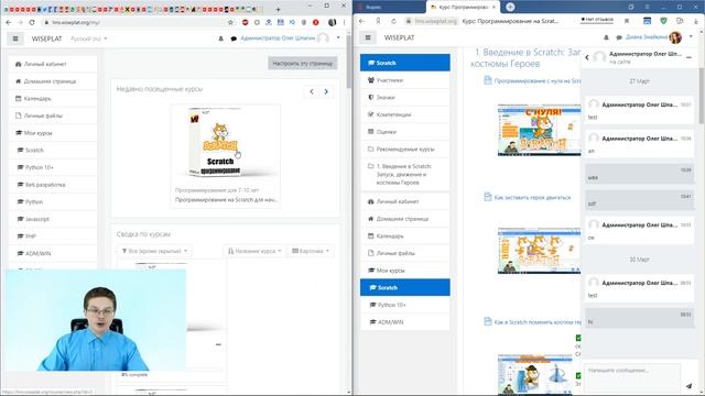 Как сделать чат в LMS Moodle смотреть онлайн