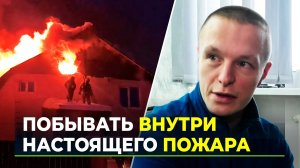 Блогер-пожарный с Ямала прославился тем, что снимает реальные возгорания