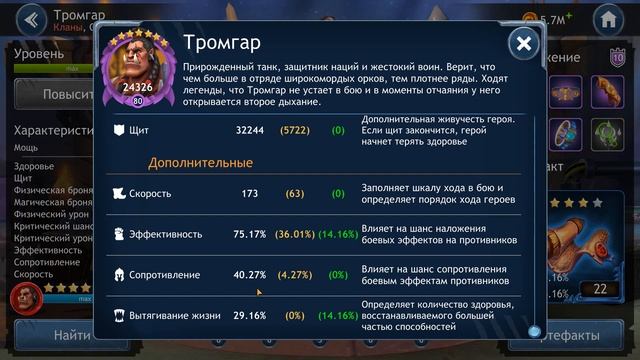 Dragon Champions гайд по АРТЕФАКТАМ ! Какие артефакты качать в ДРАГОН ЧЕМПИОНС ! смотреть онлайн