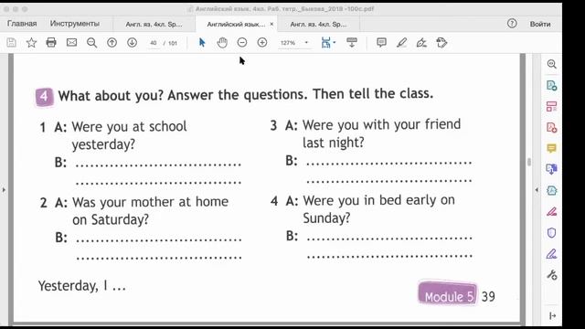 Английский язык Spotlight Английский в фокусе 4 класс рабочая тетрадь страница 39 смотреть онлайн