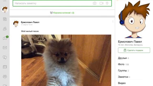 Я В Одноклассниках смотреть онлайн