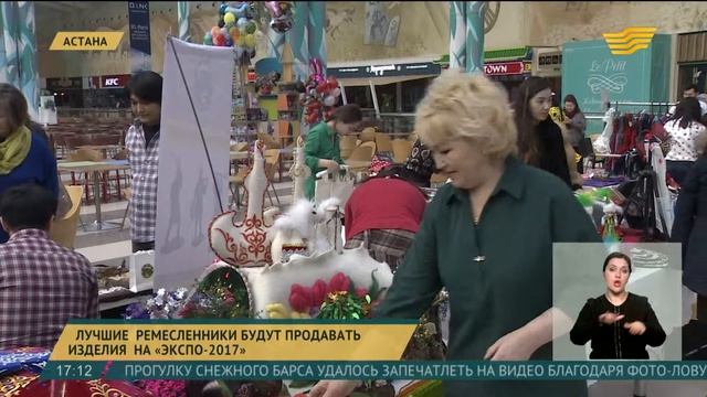 Лучшие ремесленники будут продавать изделия на ЭКСПО-2017 смотреть онлайн