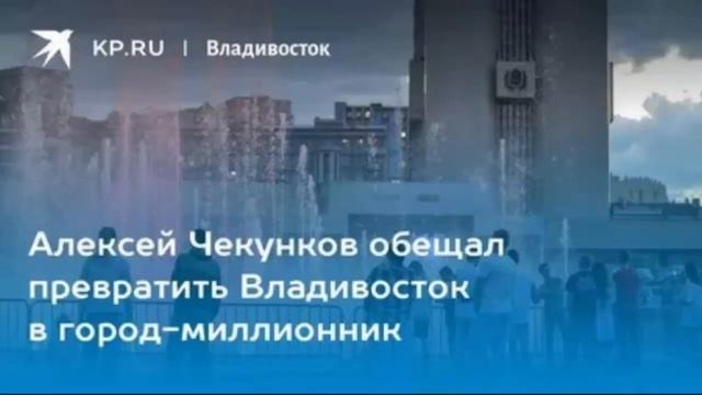 Новый Город-Миллионник на Дальнем Востоке!? Владивосток + Артём + Спутник! смотреть онлайн